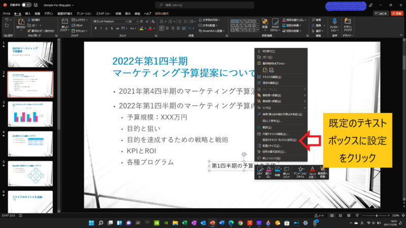 PowerPoint-Text-Box-Default-Font-change