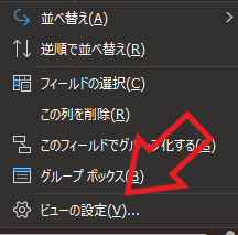 outlook-context-menu-view-setting
