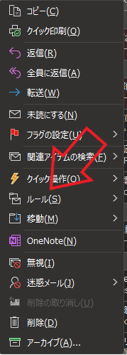 outlook-context-menu-rule